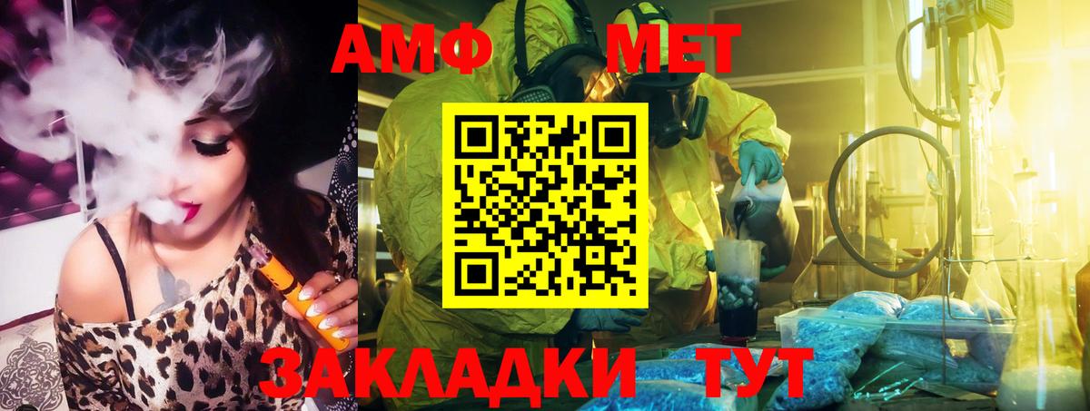 АМФЕТАМИН VHQ Геленджик