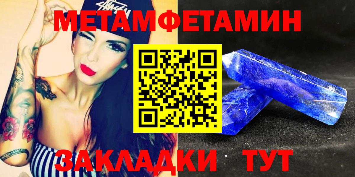 Амфетамин Premium  АМФ  Геленджик  Вход с VPN 