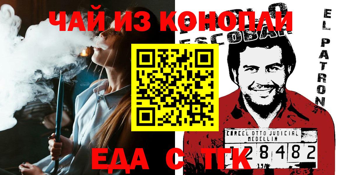 Canna-Cookies марихуана  Вход с VPN  Геленджик 