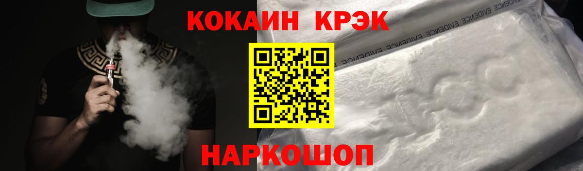 COCAIN Колумбийский  Вход с VPN  Геленджик 