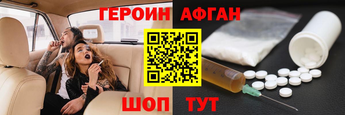 Героин  Героин гречка  Вход с VPN  Геленджик 