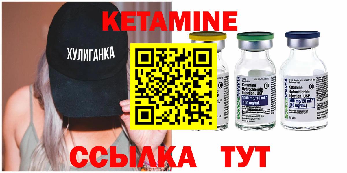 Геленджик  КЕТАМИН VHQ  Кетамин VHQ  Вход с VPN 