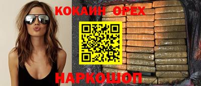 кокаин Кингисепп