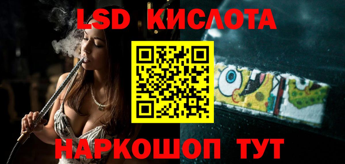ЛСД экстази кислота  LSD-25 экстази ecstasy  ОМГ ОМГ ТОР  Геленджик  Вход с VPN  ЛСД экстази 