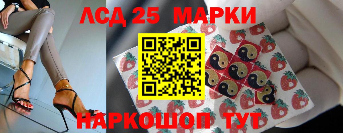 Лсд 25 экстази кислота Геленджик