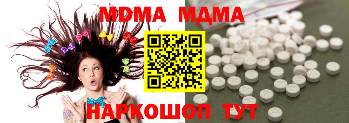 Геленджик  МДМА crystal  Вход с VPN 