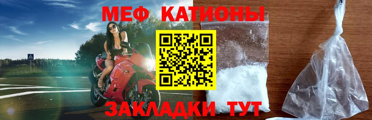 Мефедрон мяу мяу  МЯУ-МЯУ кристаллы  Мефедрон  Мефедрон  Геленджик  Вход с VPN 