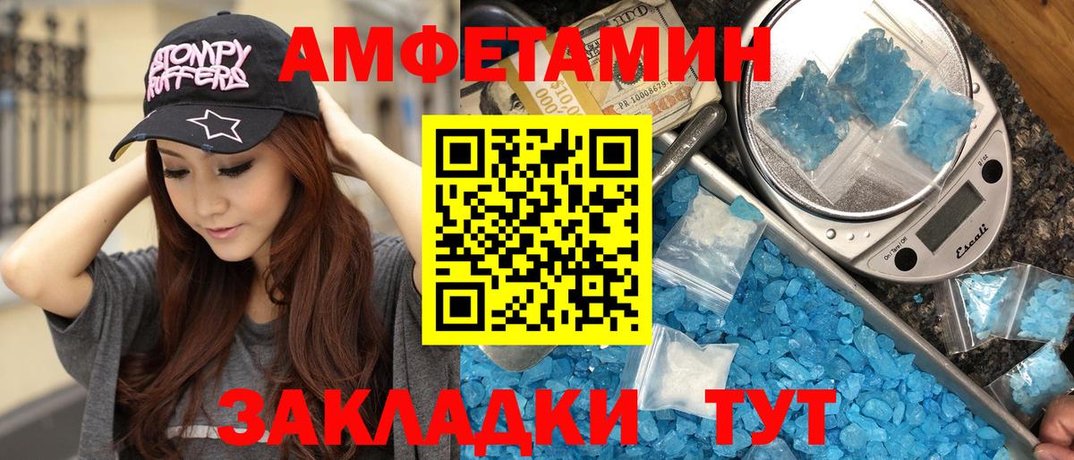 Первитин пудра  Вход с VPN  Метамфетамин  Геленджик 