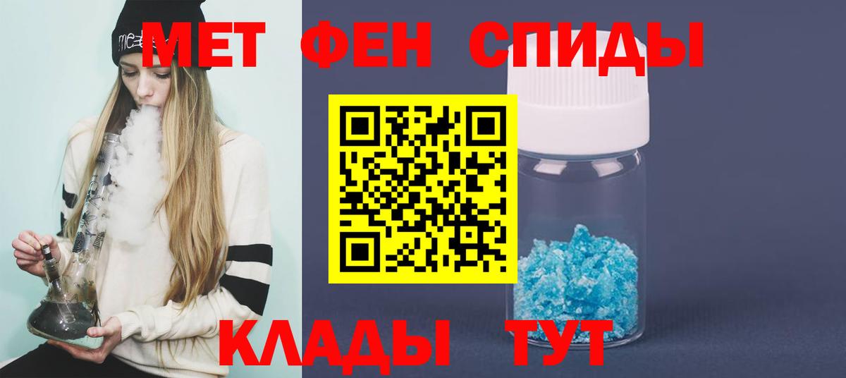 Первитин кристалл Геленджик