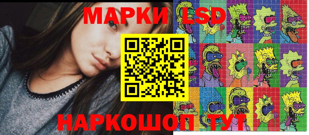 Геленджик  Марки 25I-NBOMe 1500мкг  Вход с VPN  Марки 25I-NBOMe 1500мкг 