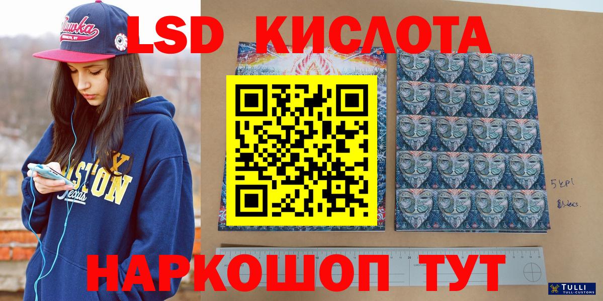 Наркотические марки 1500мкг Геленджик