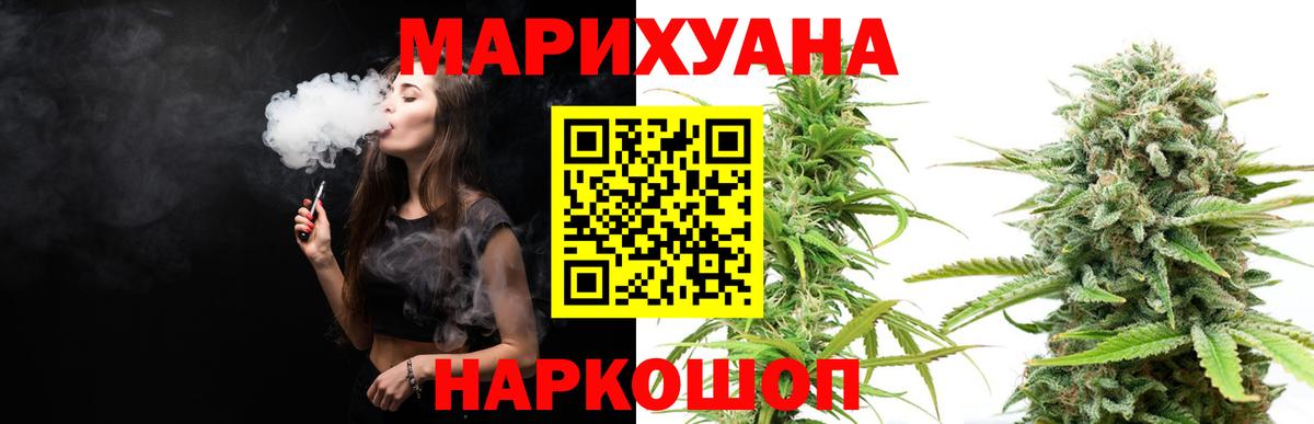 Шишки марихуана Amnesia  Каннабис Ganja  Геленджик  Канабис Amnesia  Вход с VPN 